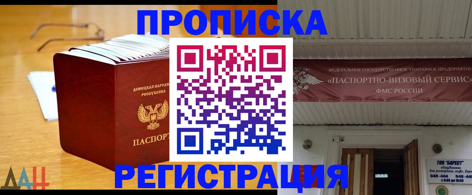 временная регистрация адрес в Белокурихе