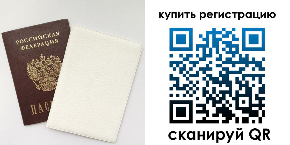 регистрация для школы в Белокурихе