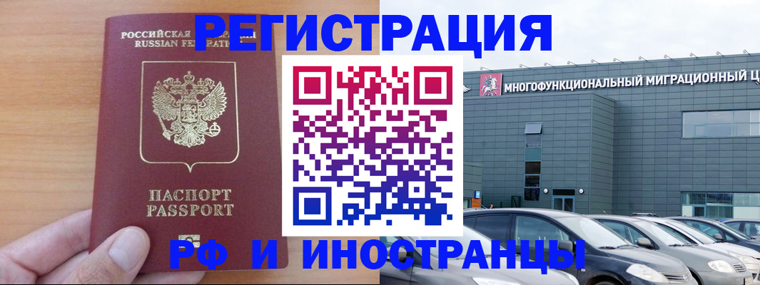 временная регистрация госуслуги в Белокурихе