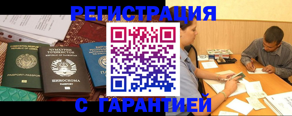 регистрация для дет. сада в Белокурихе