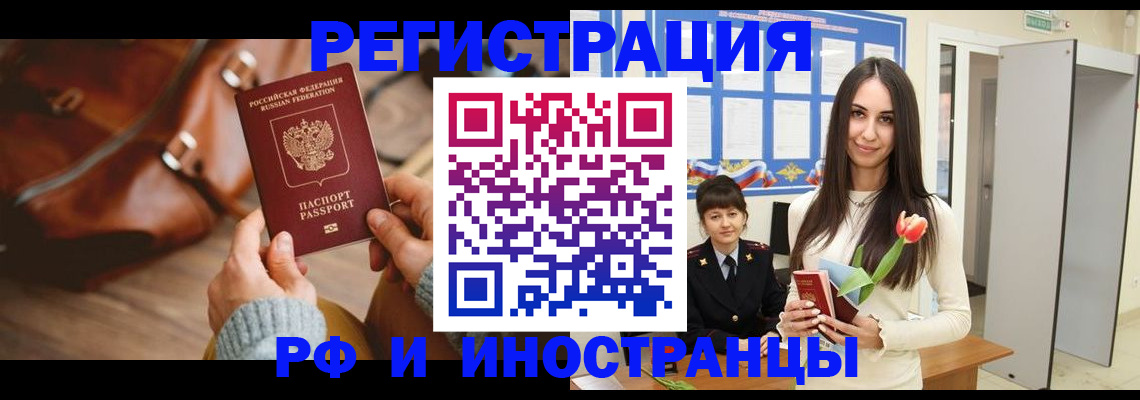 прописка для кредита в Белокурихе