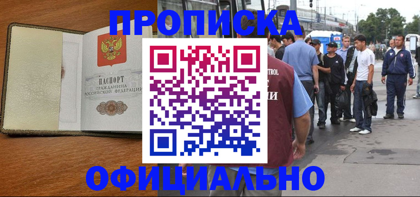 регистрация для школы в Белокурихе