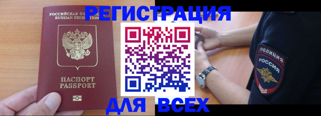 пропишу в квартире в Белокурихе