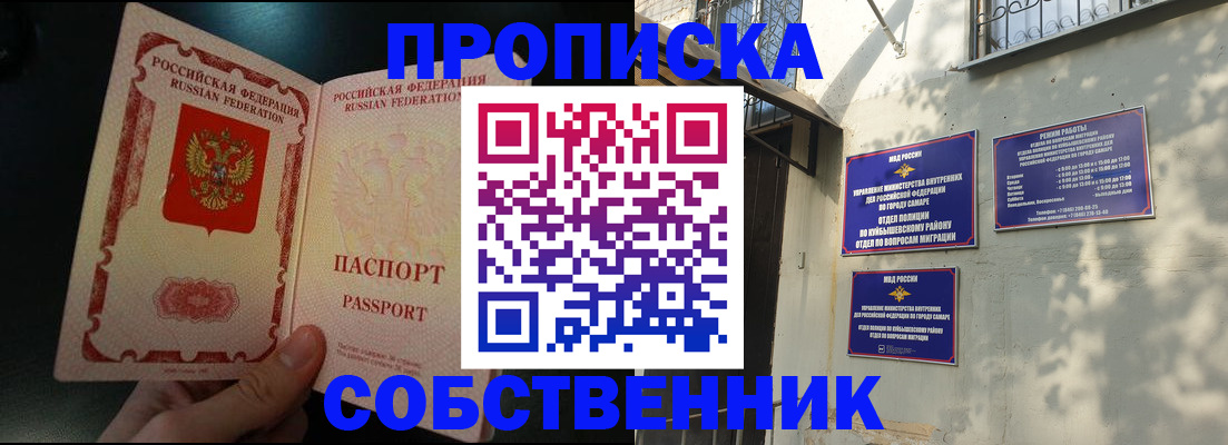 временная регистрация гарантия в Белокурихе